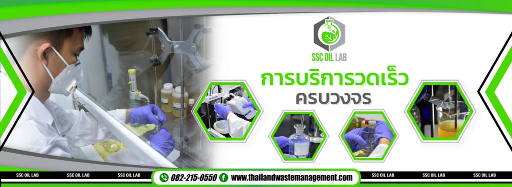 ห้องแลปsscoil